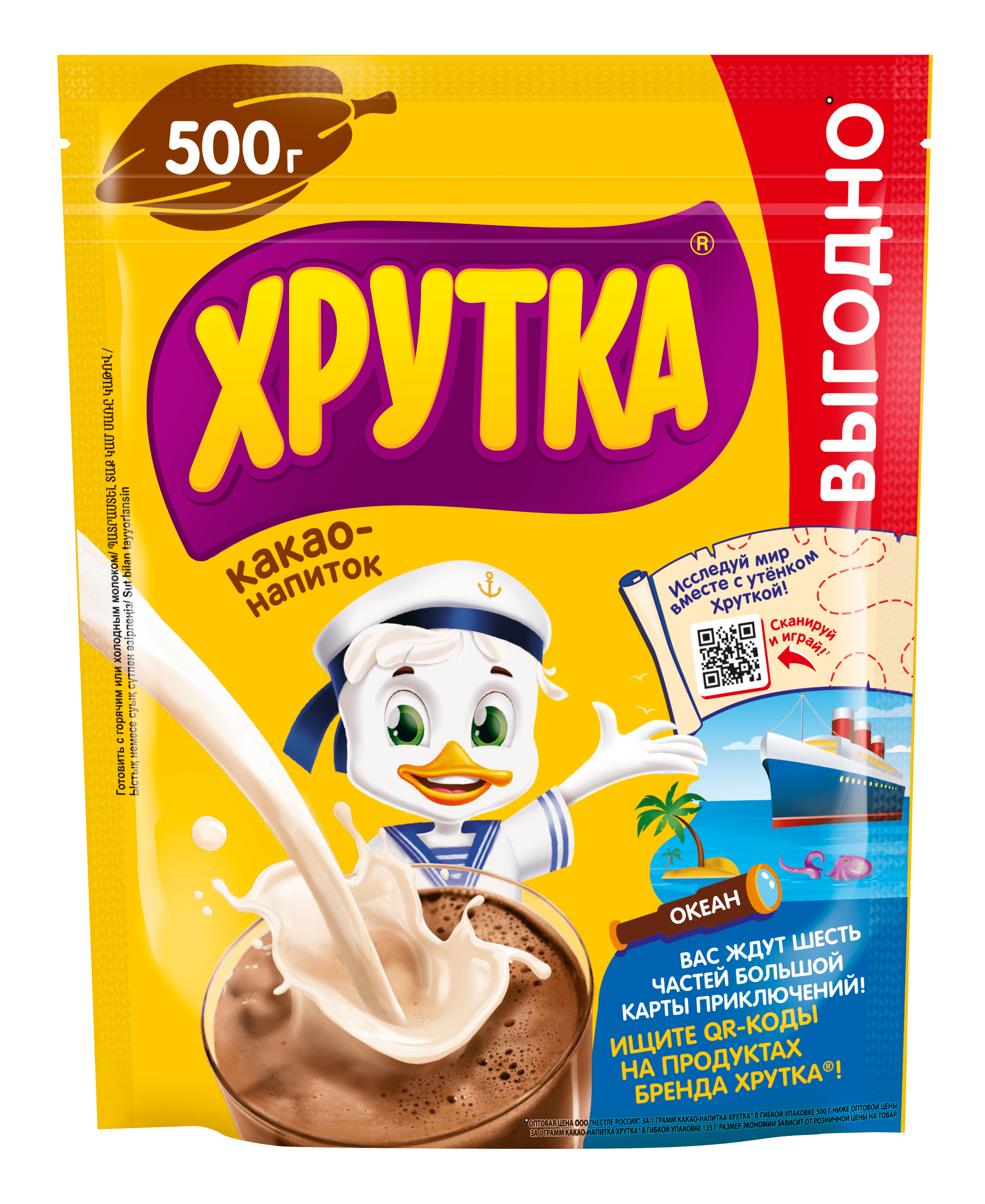ХРУТКА® Какао-напиток быстрорастворимый для детей, пакет, 500 г | Хрутка