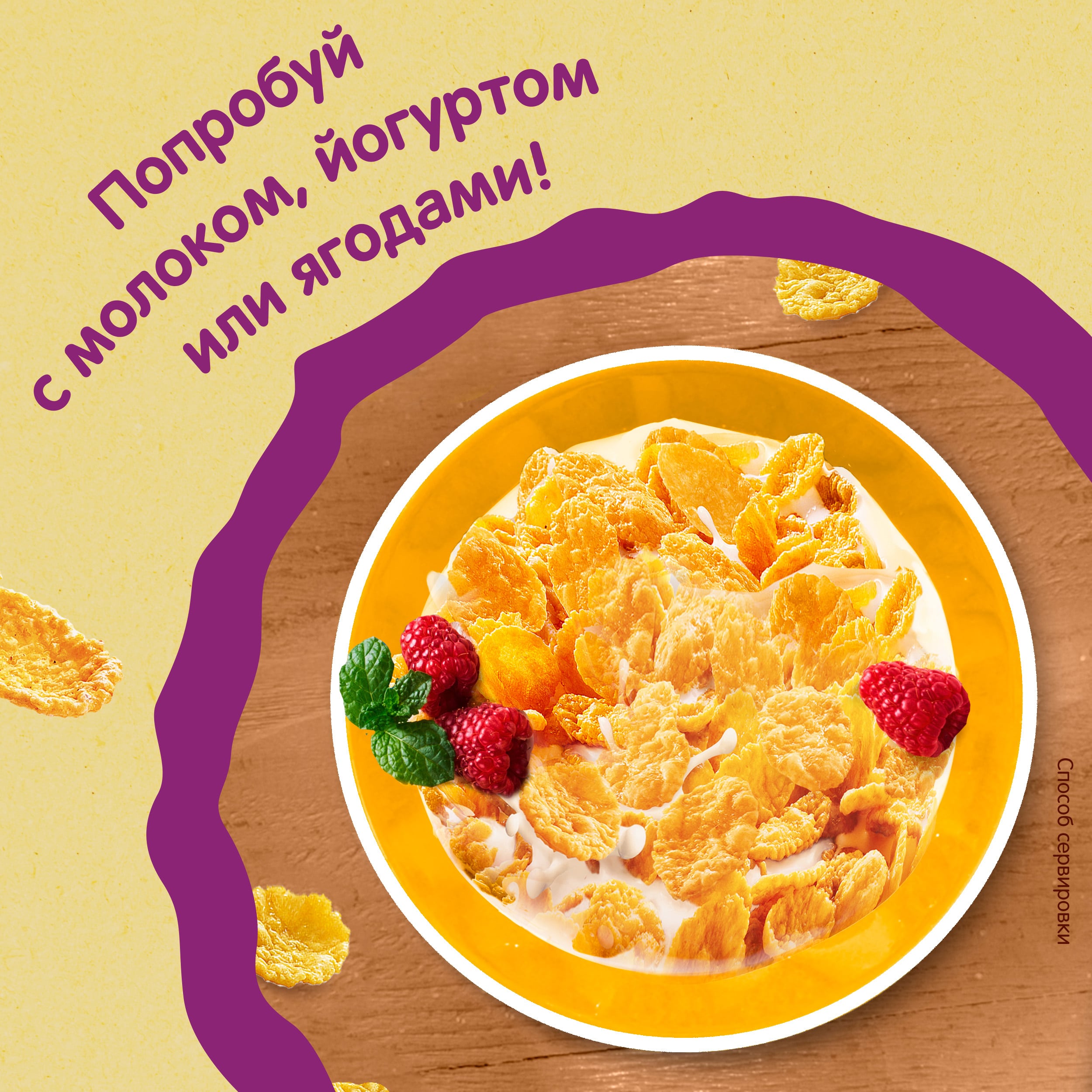 ХРУТКА® Хлопья кукурузные хрустящие, обогащённые кальцием, пакет, 320 г |  Хрутка