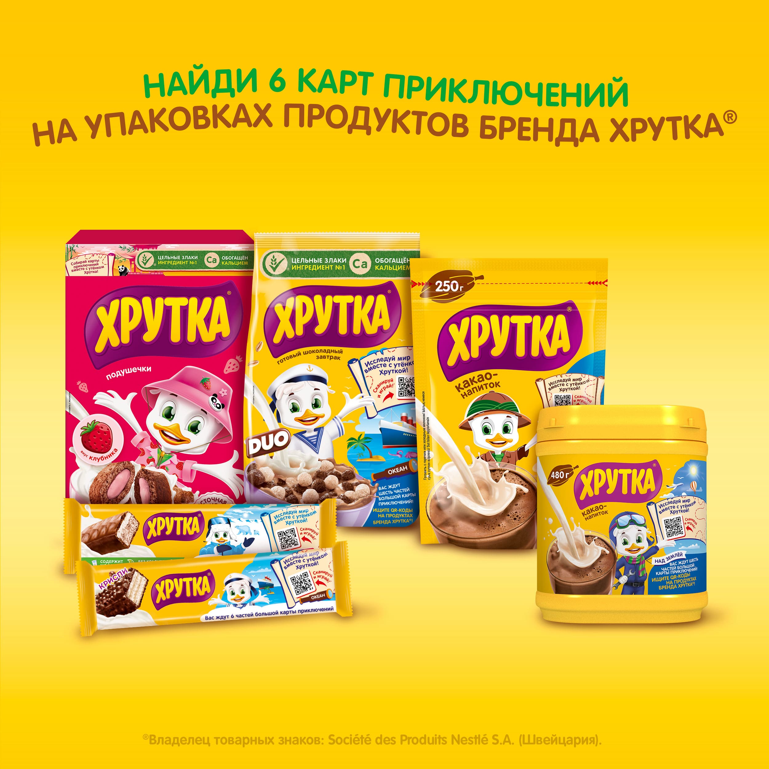 ХРУТКА® DUO Готовый шоколадный завтрак, обогащённый кальцием, пакет ...