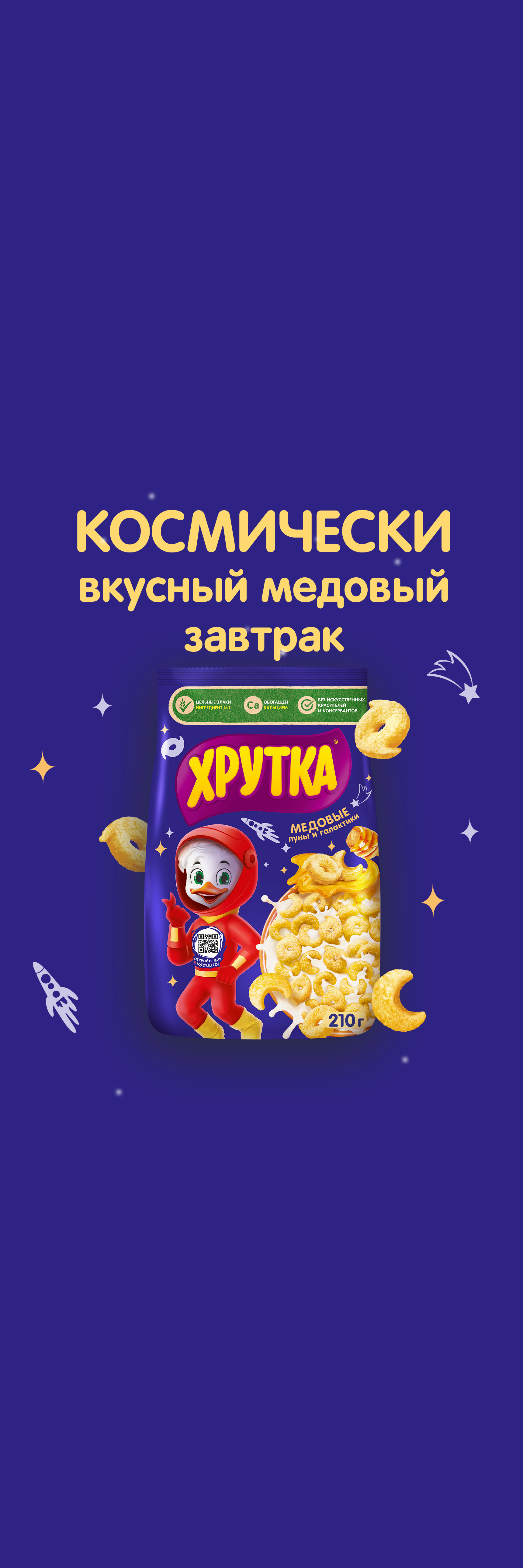 Хрутка полезный завтрак с медом