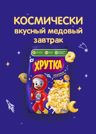 Хрутка медовый / Хрутка Луны и Галактики
