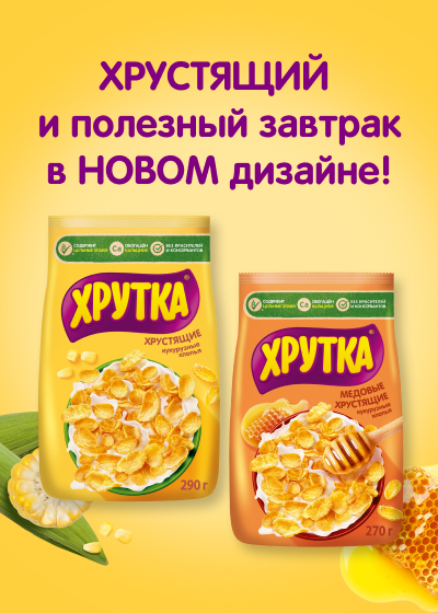 Хрустящий и полезный завтрак в новом дизайне